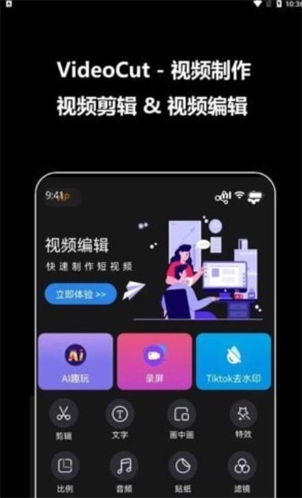 紫泛剪辑工具.jpg