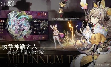 千年之旅