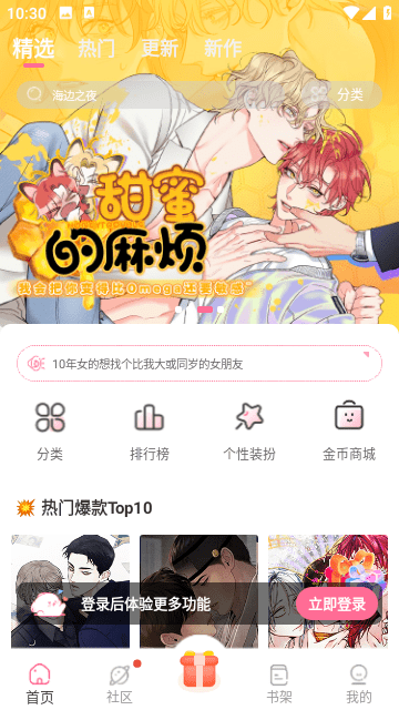 免耽漫画旧版.png
