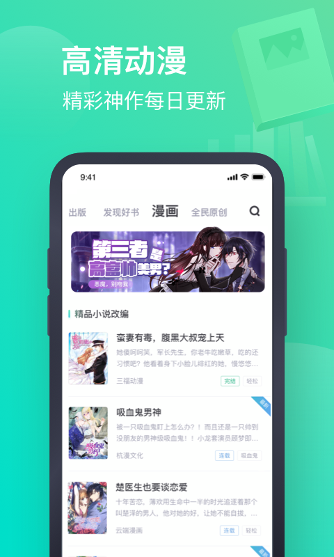 书旗小说免费听书.png