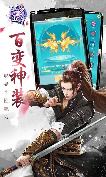 口袋苍穹公益服