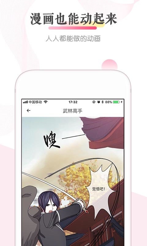 触漫无限金币版.jpg