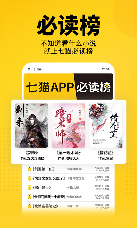 七猫免费小说去广告版.jpg