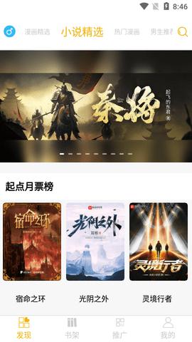 漫画亭无广告.png