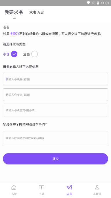 漫客阅读器免费版.png