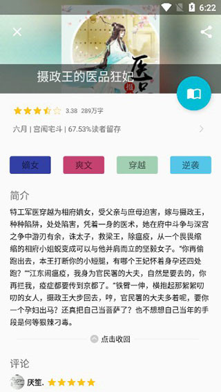 乐可小说完整版.jpg