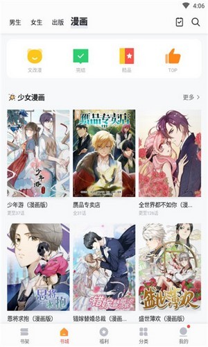 九尾狐阅读免费版.jpg