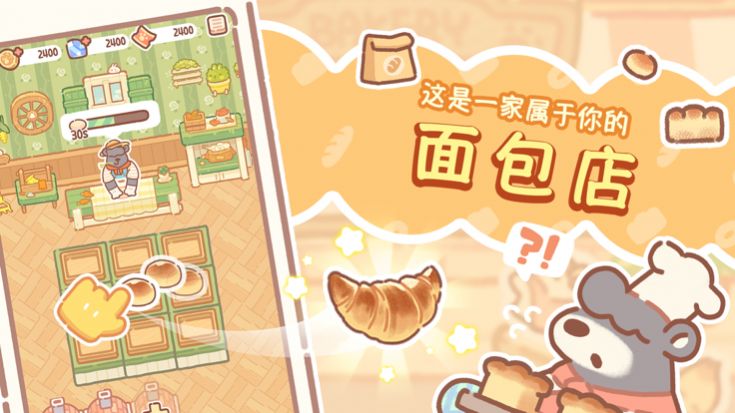 熊熊面包房.jpg