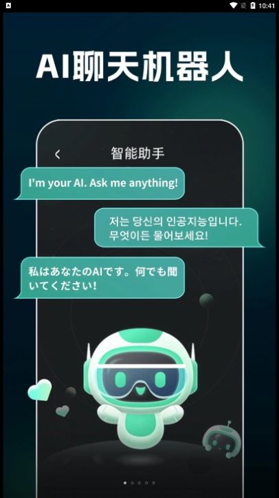 AI文案生成器无广告.jpg