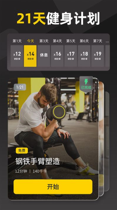 比邻健身.jpg