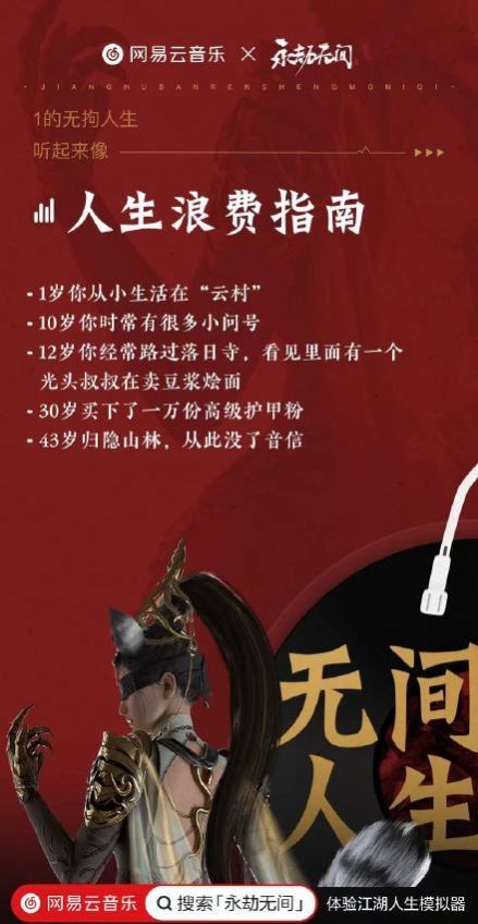 江湖人生