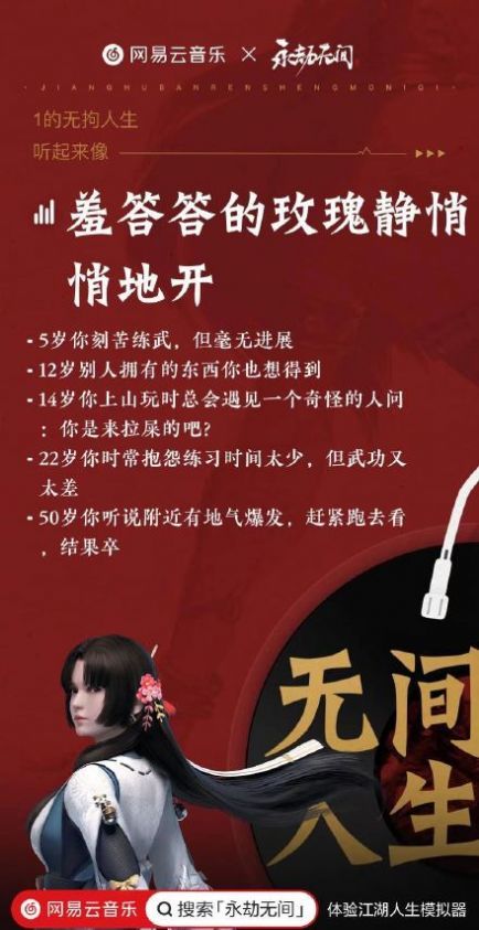 江湖人生