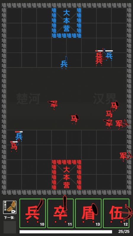 军团出击游戏.jpg