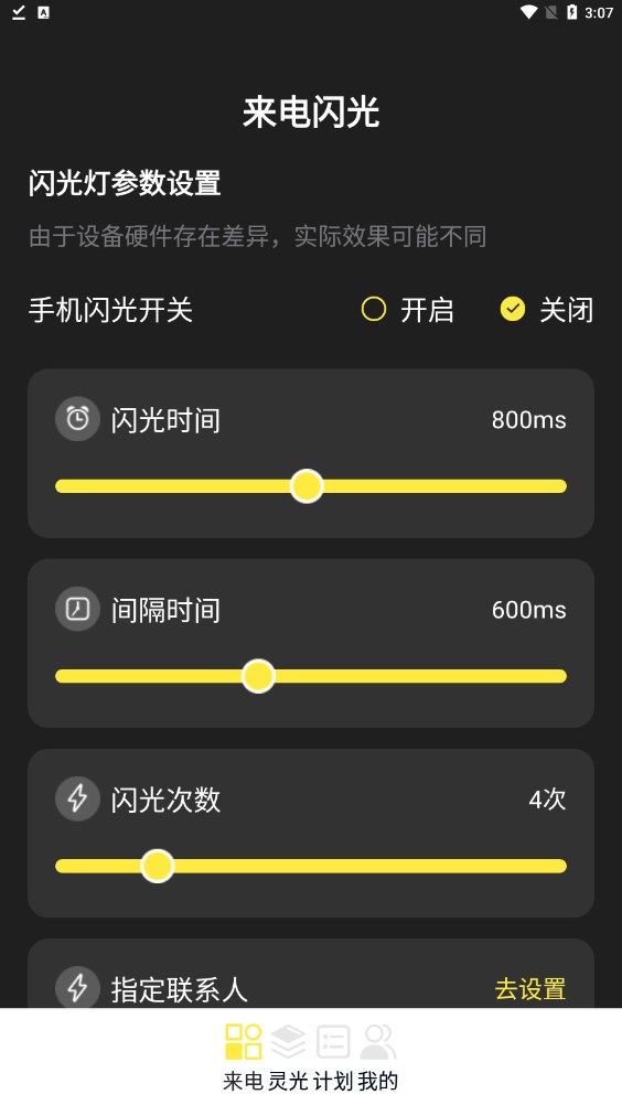 灵光来电.jpg
