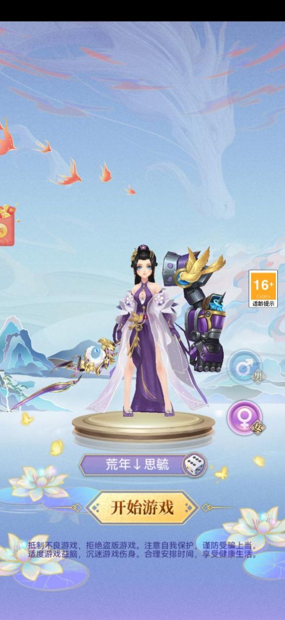 小飞箭来咯找茬版