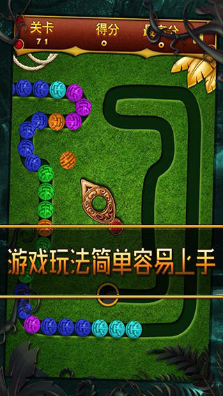 祖玛彩弹.jpg