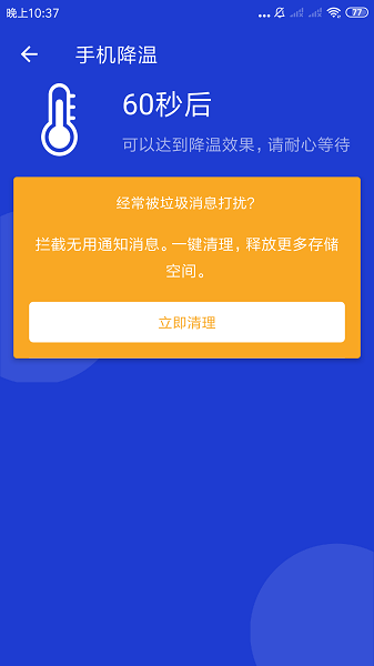 王牌清理专家.png
