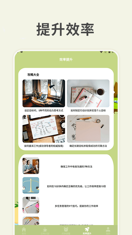 习惯岛养成打卡.png