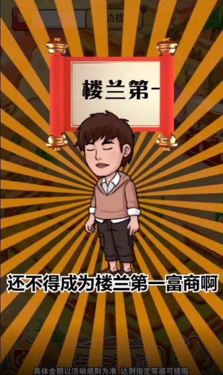 干古楼兰梦