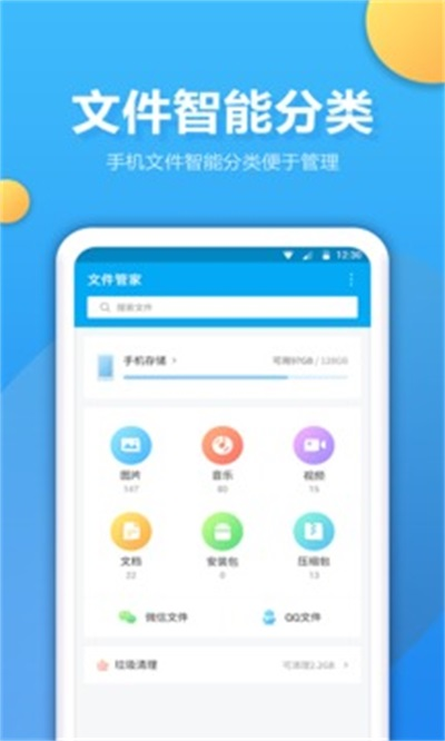 文件夹管家.png
