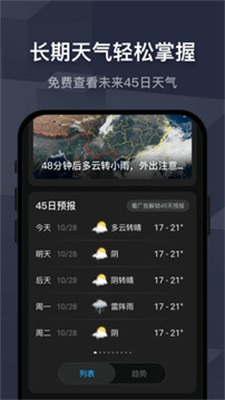 遇见天气预报.jpg
