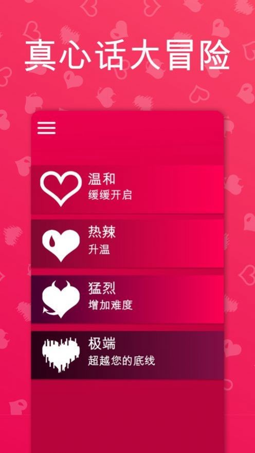 couple game趣味大挑战.jpg