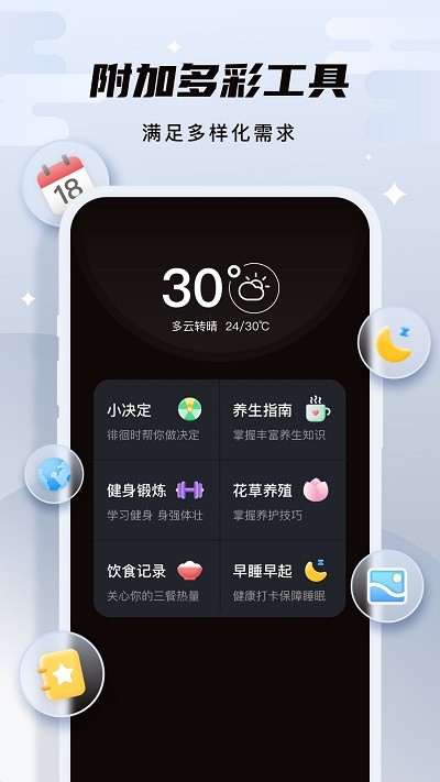 此时天气预报.jpg