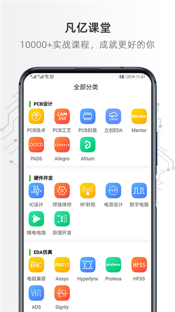 凡亿课堂.jpg