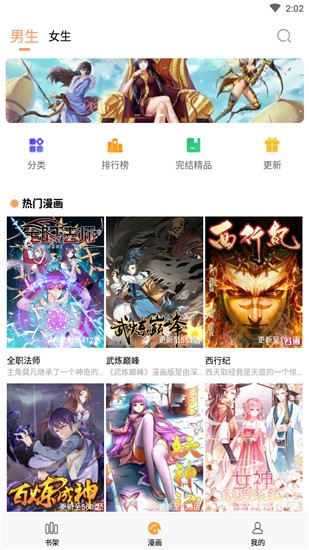 36漫画极速版.jpg