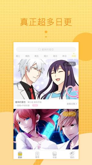 一直看漫画极速版.jpg