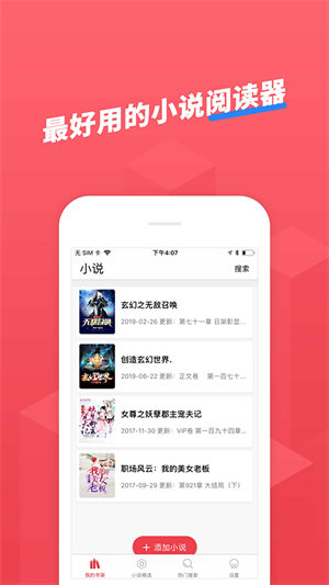 小小追书极速版.jpg