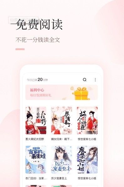 仙读小说免费版.jpg