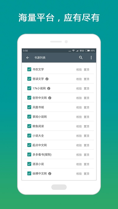 搜书大师无广告.jpg