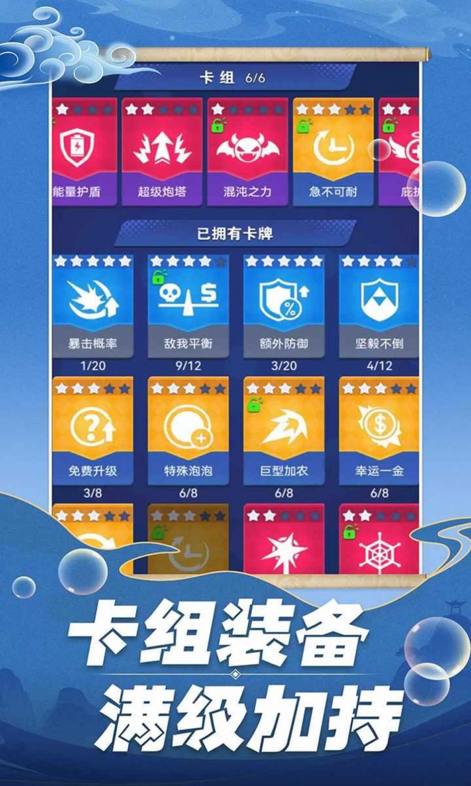 开心泡泡大战.jpg