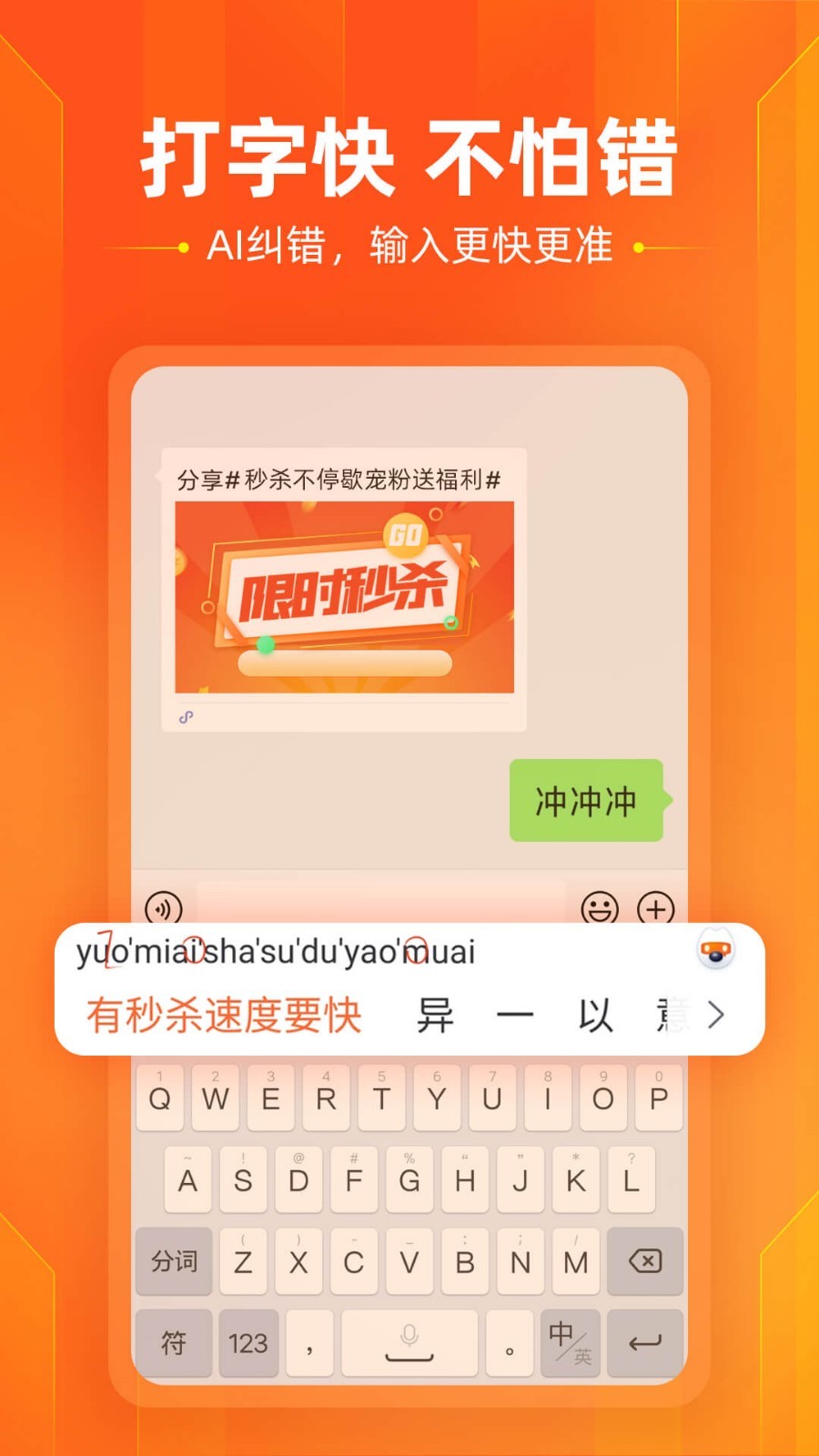 搜狗输入法定制版.jpg