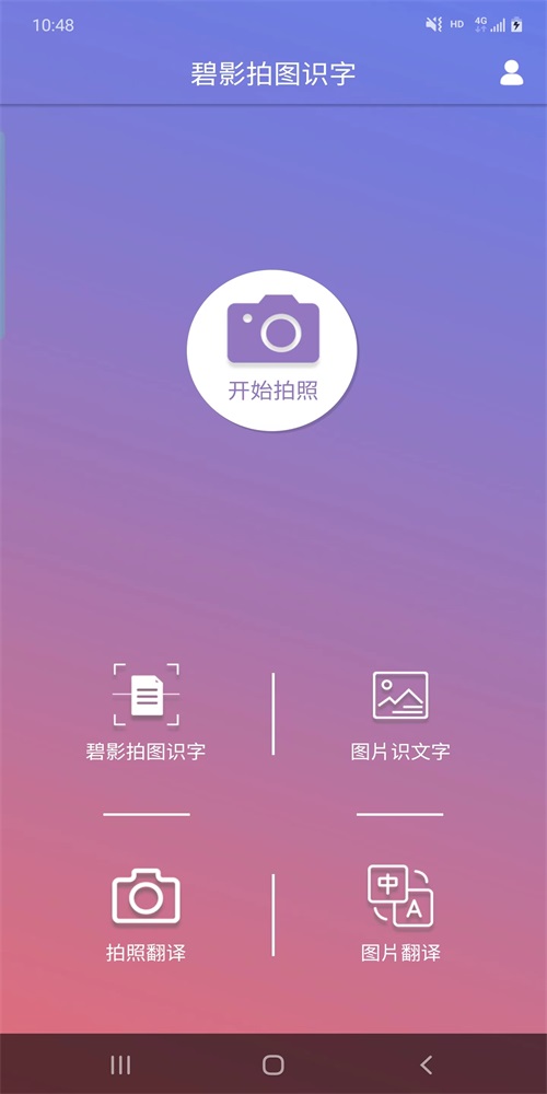碧影拍图识字.jpg