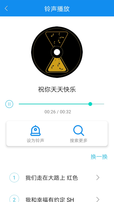 手机铃声王.png