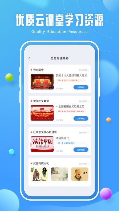 第二课堂学习.jpg
