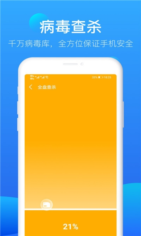 完美极速清理大师.png