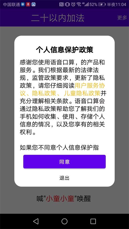 语音口算.jpg