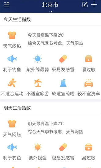 明月天气预报.jpg