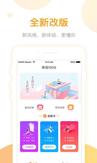 英语易百分.jpg