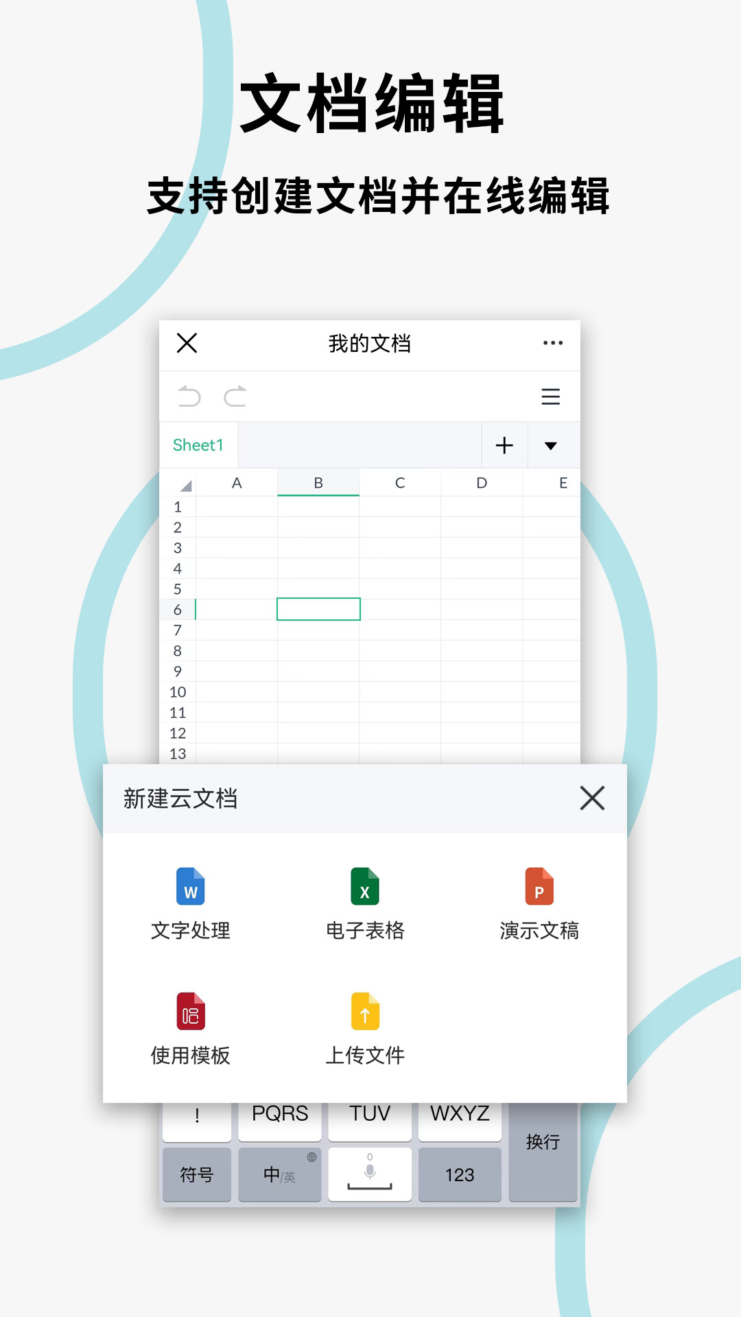 文件扫描打印王.jpg