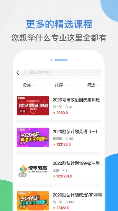 启航续学课堂.jpg