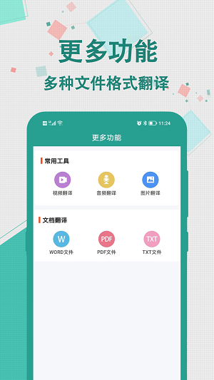 轩优翻译.png