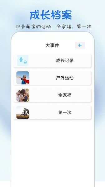 时光宝宝相册.jpg