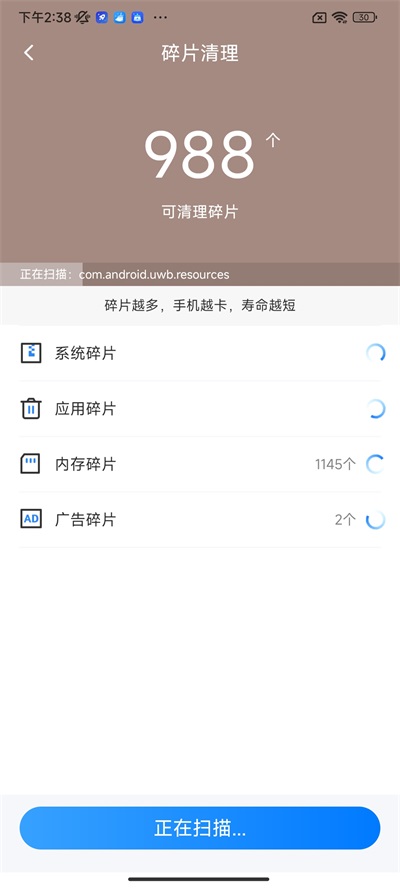 疾风手机助手.jpg