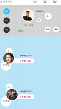 常动动健身.png