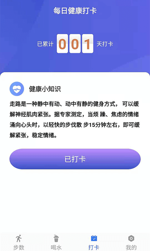 小布超人计步.png