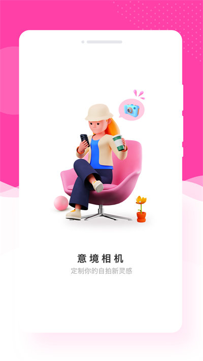 康创意境相机.png